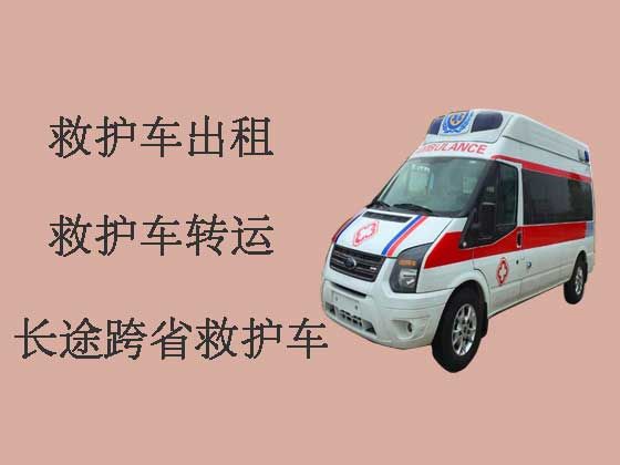 深圳120长途跨省救护车出租转运
